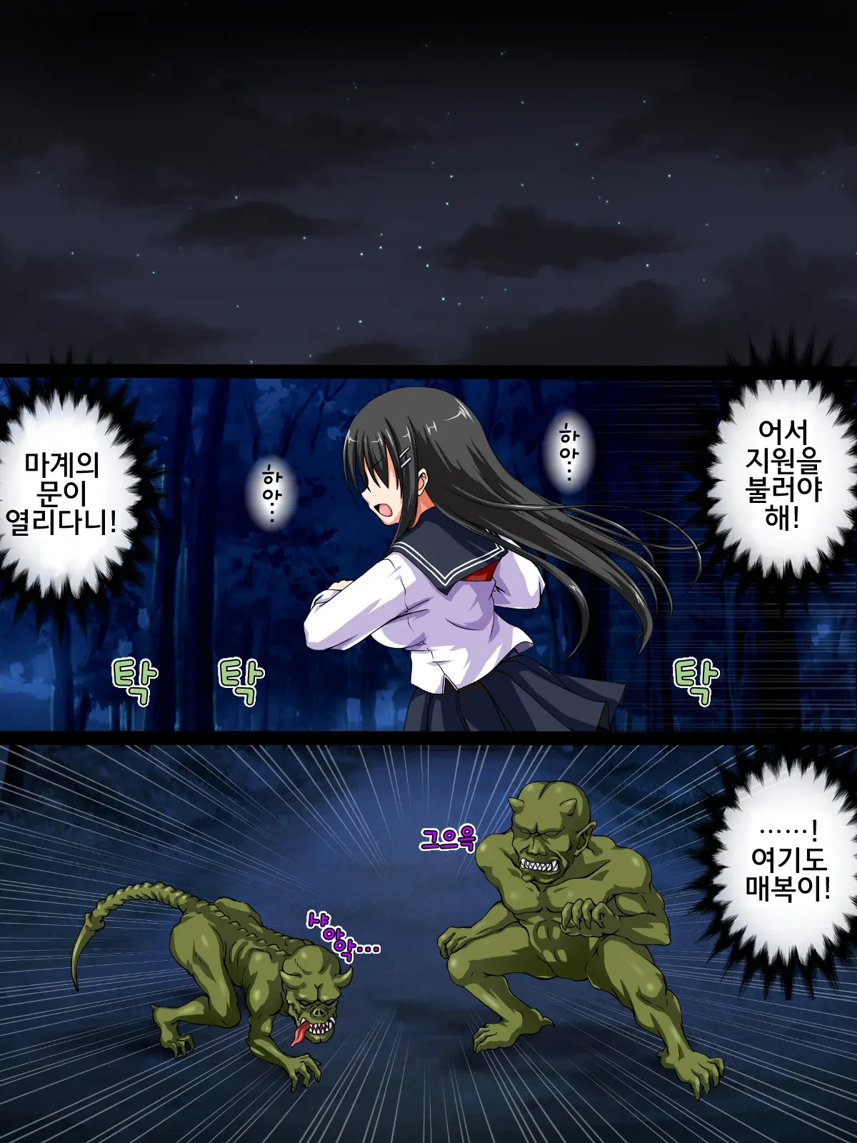 Onibarai No Shoujo "Satsuki" ～Shoujo No Shikyuu Wa Ma Wo Haramu～ Ishukan Haramase Mesu Dorei